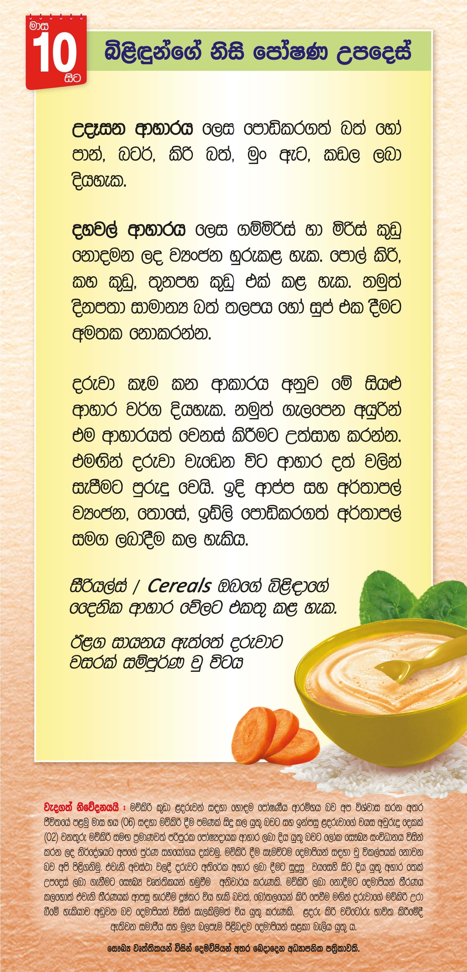 Sinhala Document Preview
