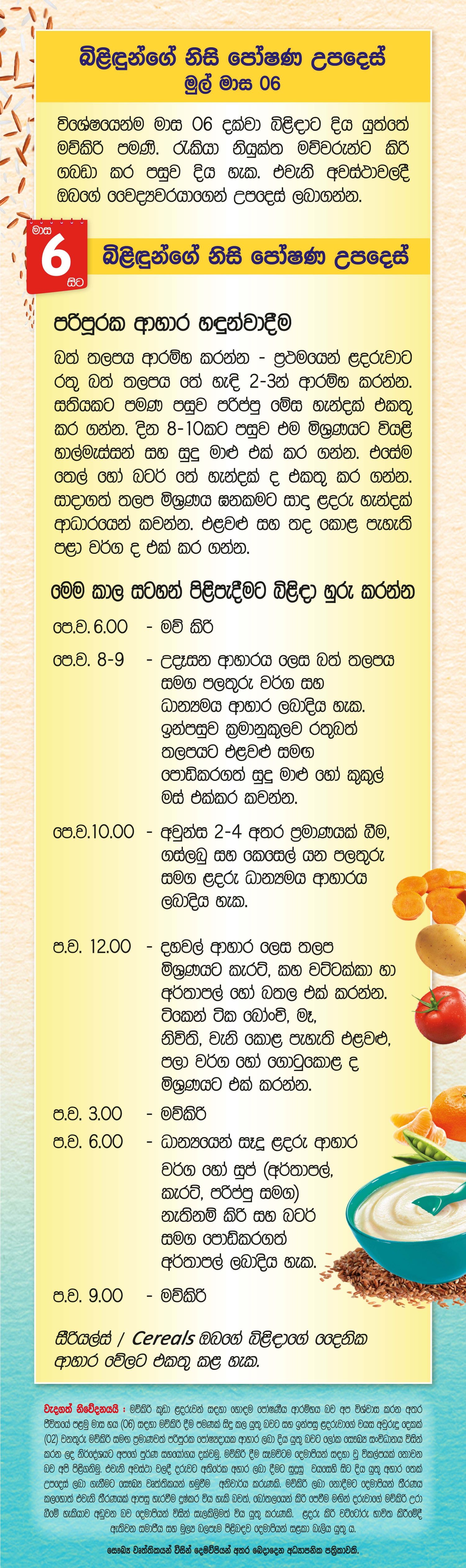 Sinhala Document Preview