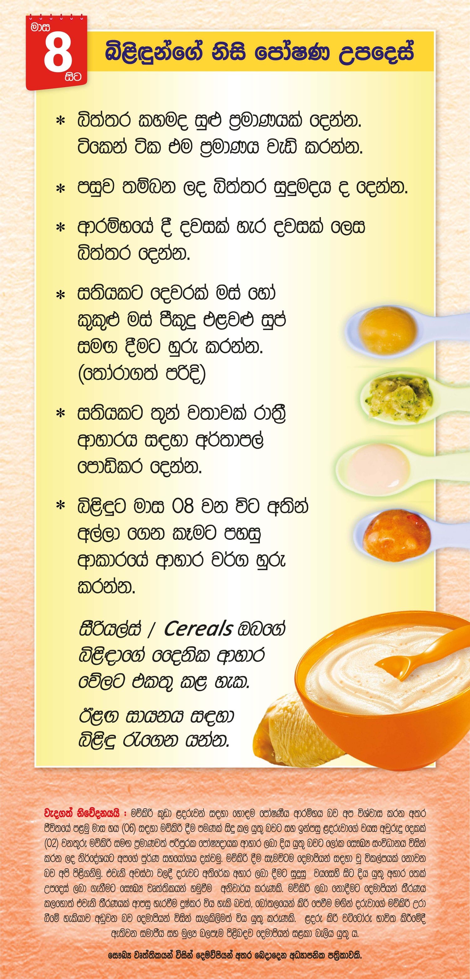 Sinhala Document Preview