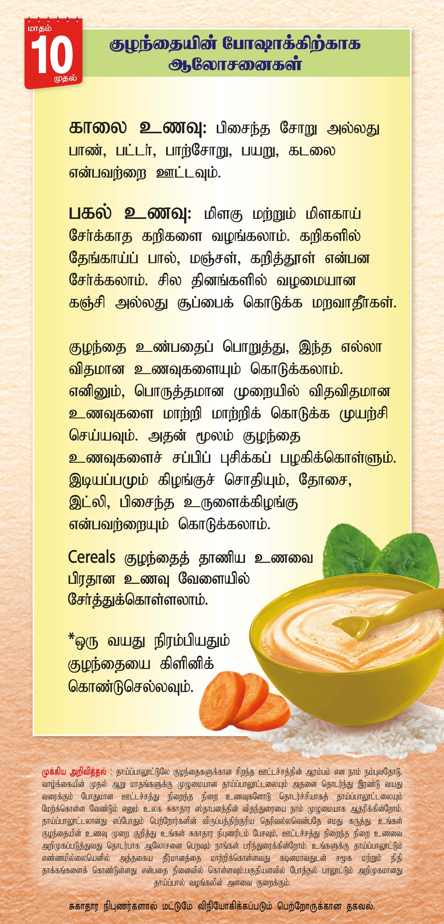 Tamil Document Preview