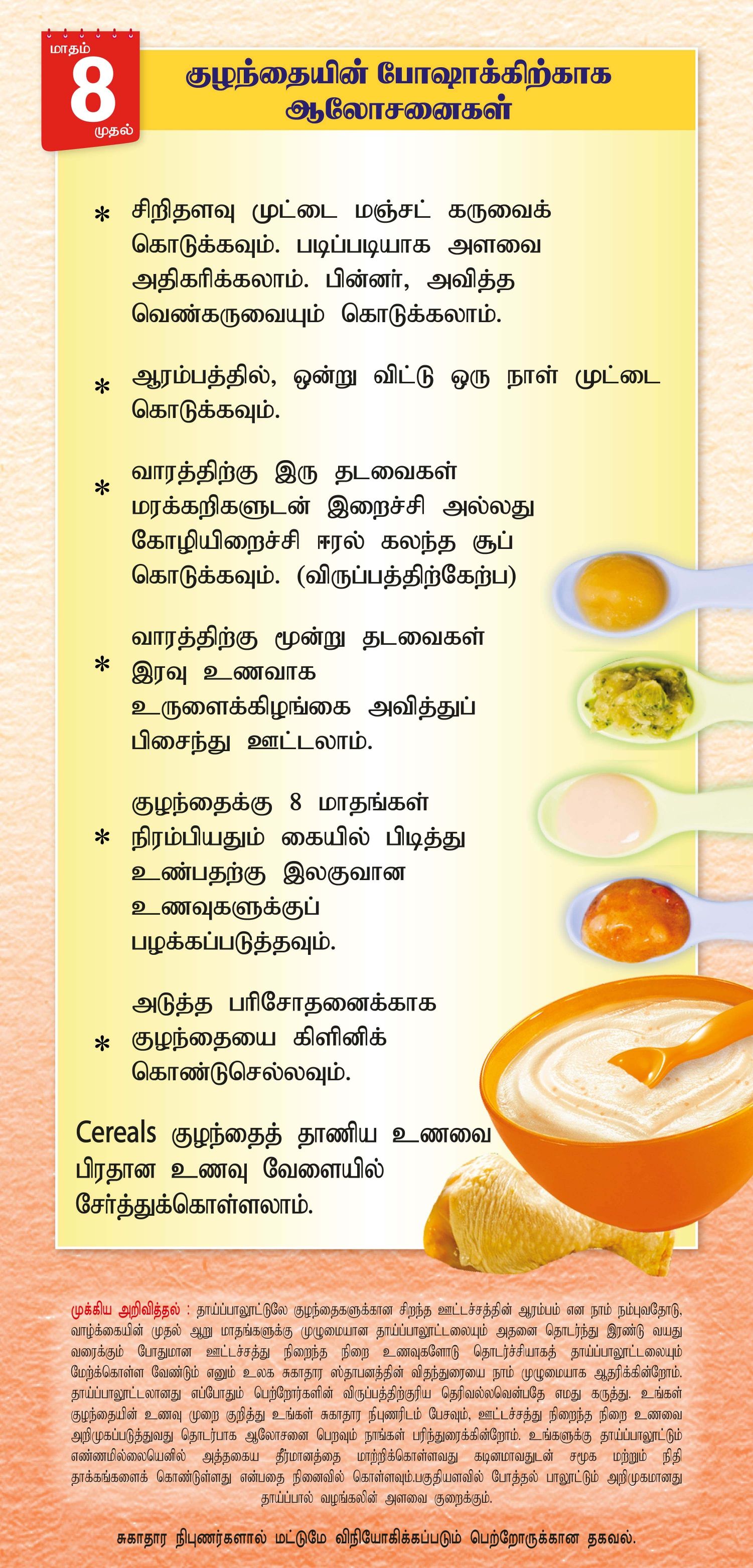 Tamil Document Preview